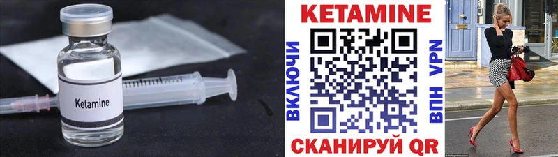 Кетамин ketamine  кракен ссылки  Элиста  закладки 