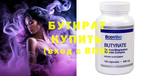 бутират Гусь-Хрустальный