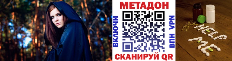 Метадон methadone  где найти наркотики  мориарти клад  Элиста 